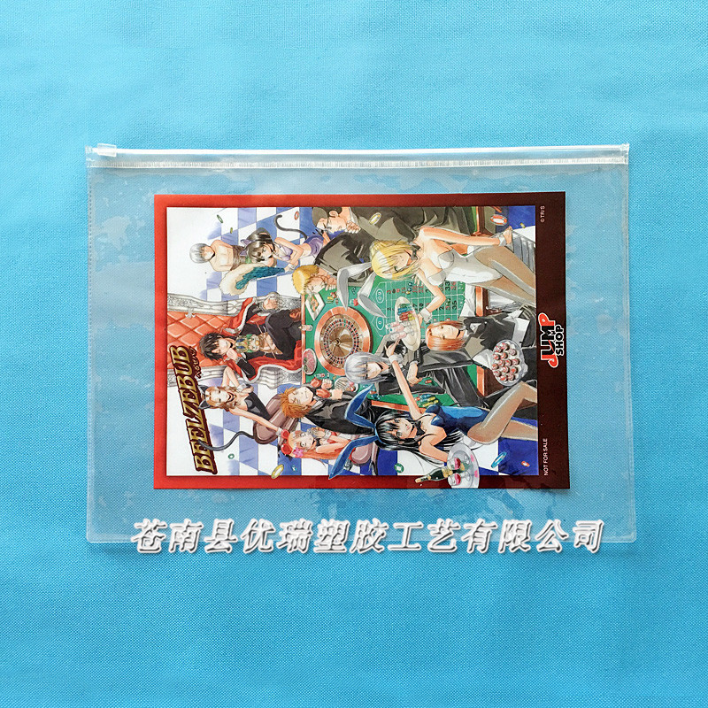 厂家定制彩印PVC包装袋