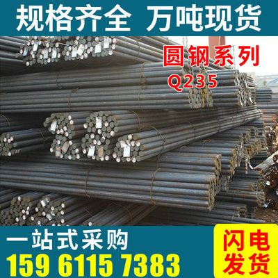 q235建筑圆钢 普圆钢筋 常州现货配送中心 圆钢今日价格
