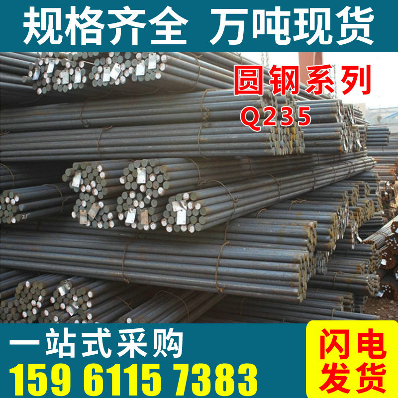 q235建筑圆钢 普圆钢筋 常州现货配送中心 圆钢今日价格