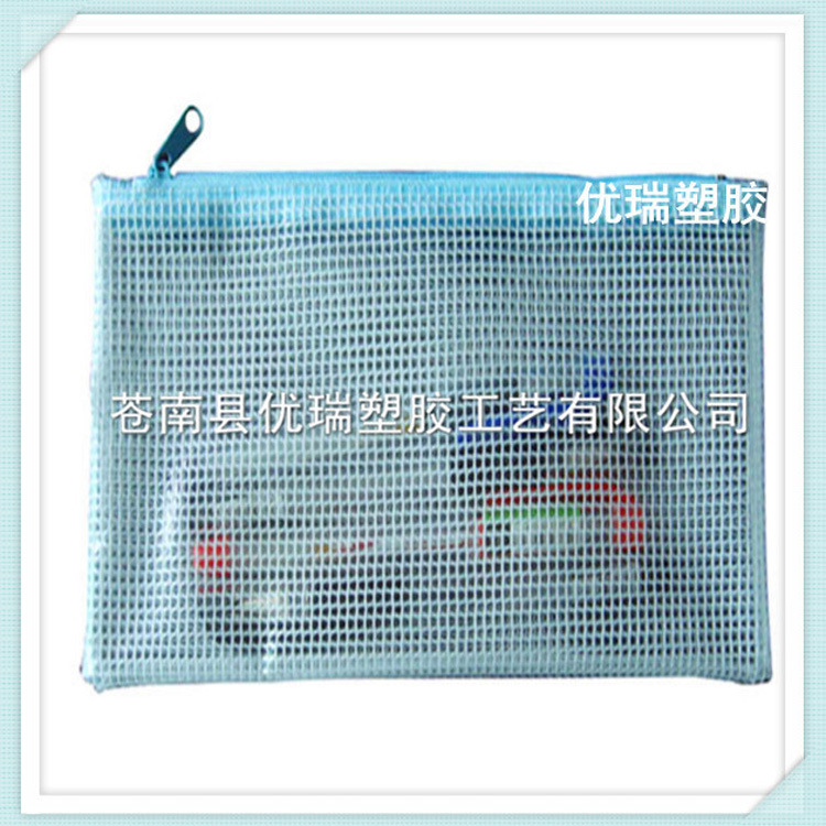 PVC网格袋 塑料PVC文具拉链袋 透明PVC学生铅笔袋定制logo