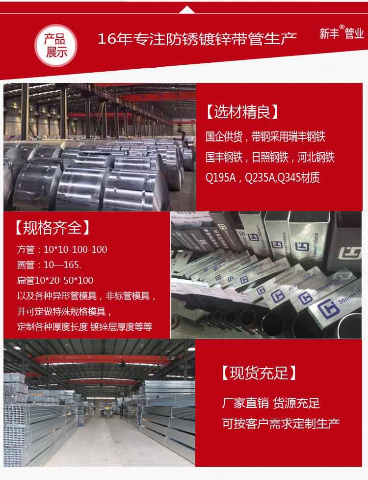 家具鍍鋅管 家具用鍍鋅鋼管 家具管鍍鋅管 宣城蕪湖馬鞍山銅陵黃山池州 家具鍍鋅管 家具用鍍鋅鋼管 家具管鍍鋅管 宣城蕪湖馬鞍山銅陵黃山池州