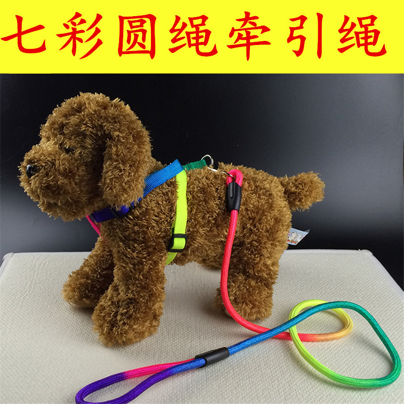 Mascota cuerda redonda colorida cuerda de tracción correa de pecho cuerda de perro Cadena de perro Peluche VIP correa de pecho cuerda de tracción colorida