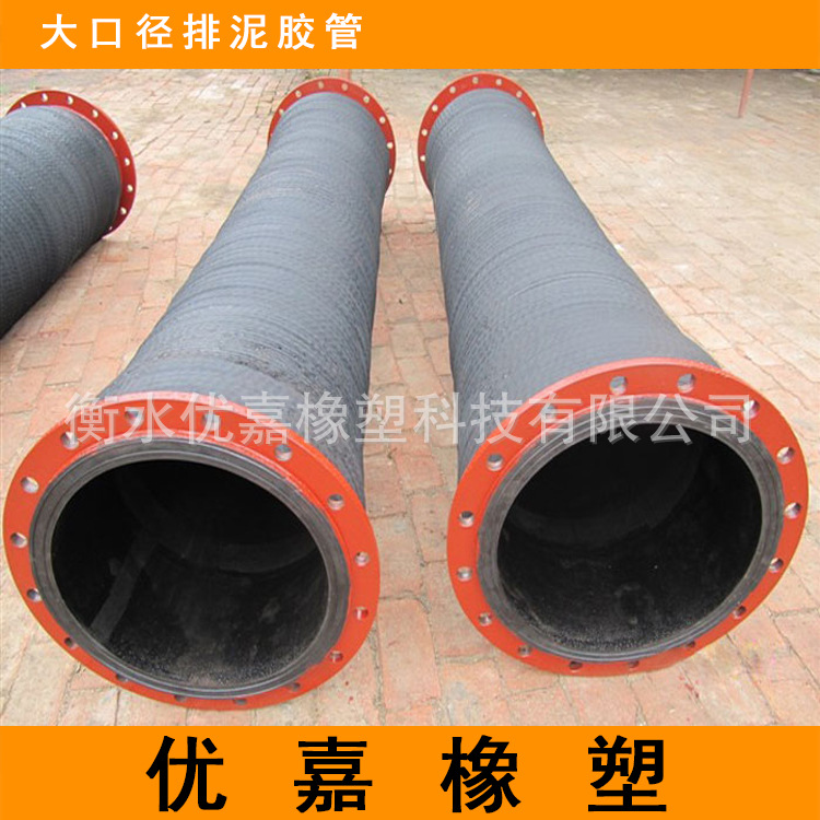 大口径带法兰胶管 排吸胶管 大口径钢丝骨架胶管 夹布夹线胶管