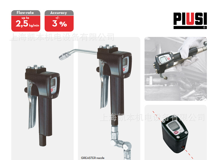 意大利PIUSI派优士F004300A 数显油脂加注枪 中国一级代理上海