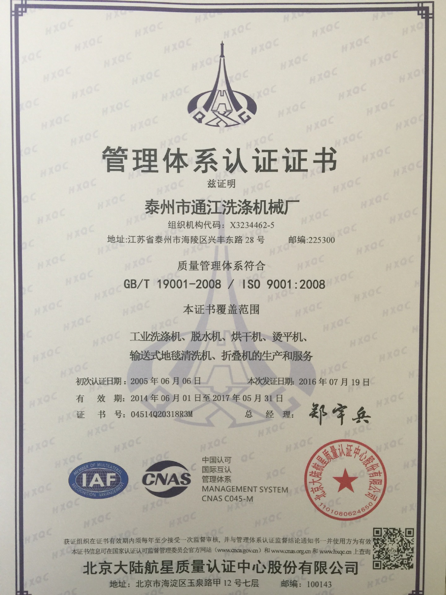 ISO9001