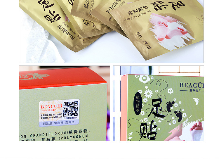 舒缓足贴_19