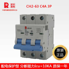 常熟开关厂CH2-63空气开关3P小型断路器IEC60898-1 GB10963.1