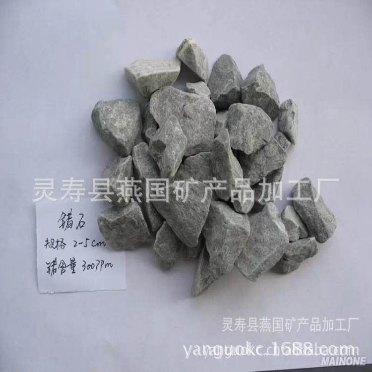 供应锗石粉 锗石片 锗石珠 燕国汗蒸房价格优惠