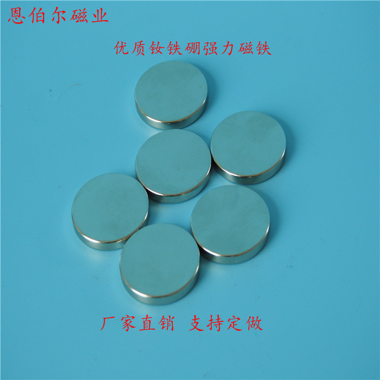 厂家直销钕铁硼吸铁石 磁铁 圆形 强磁25*2镀镍 支持定做