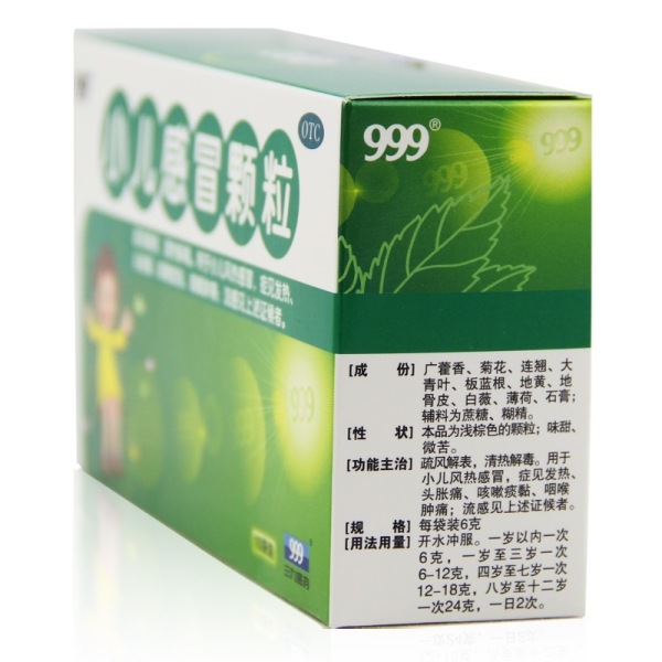 小儿感冒颗粒_999 小儿感冒颗粒10袋 感冒药发