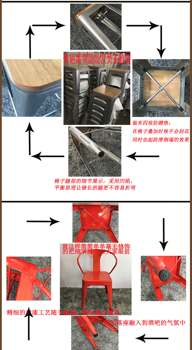 铁皮椅456_03