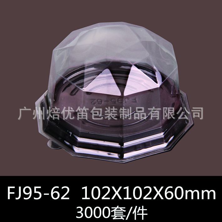 FJ95-62 吸塑蛋糕盒 乳酪芝士西点盒 寿司盒 烘焙包装盒3000套