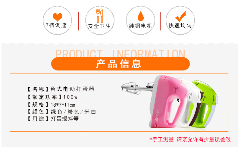 台式打蛋器_02