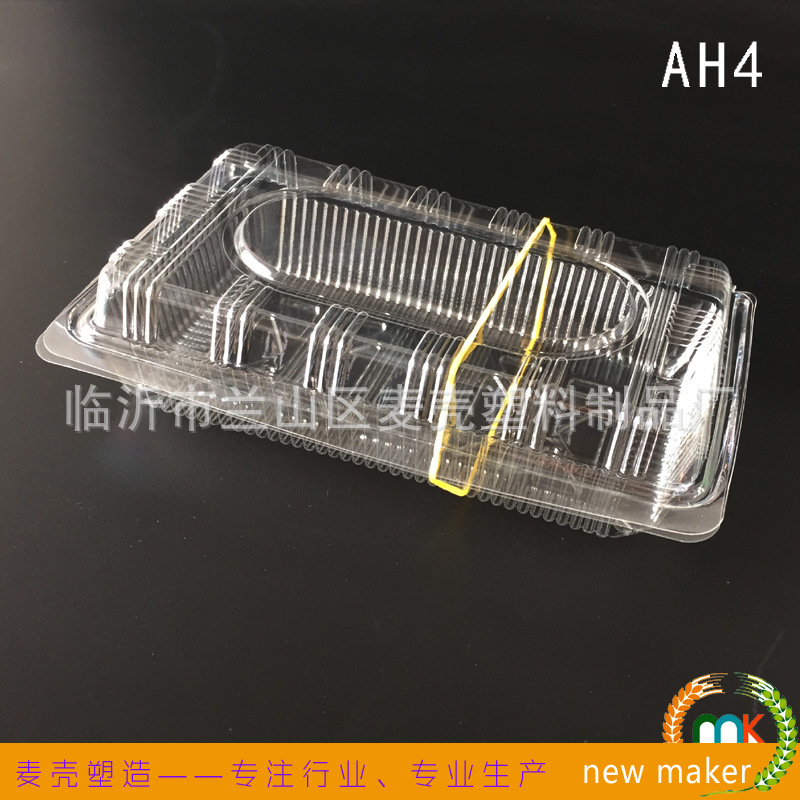 厂家直销一次性透明寿司盒点心盒AH4面包月饼盒水果盒打包盒100个
