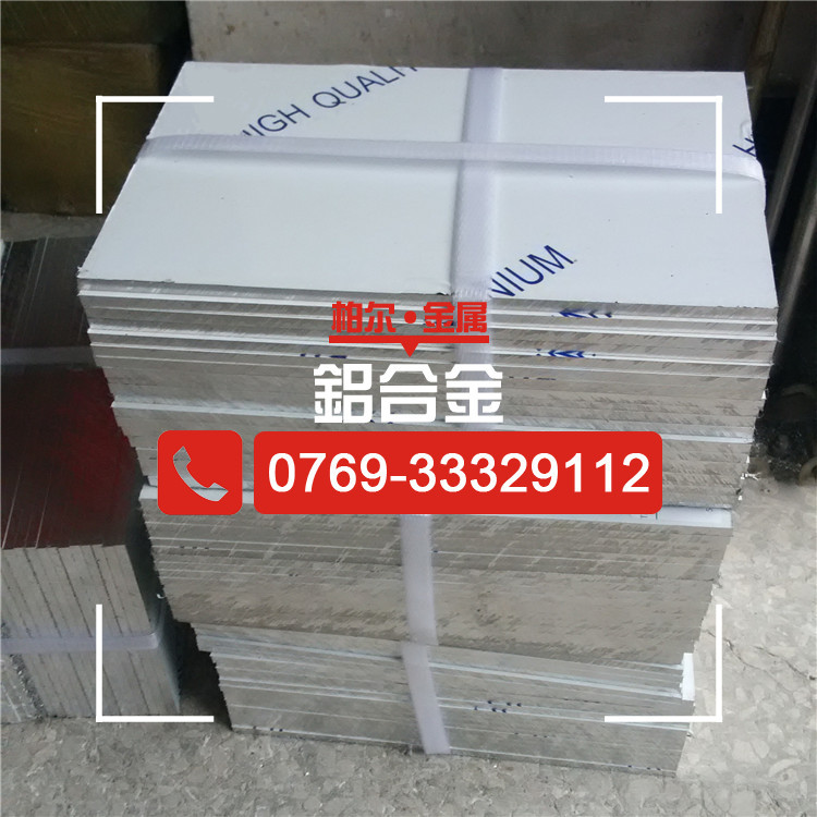 厂家直销轻量级5056T6镁铝板 5056H32高镁铝合金板 薄板一张起订