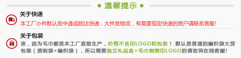 温馨提示快递
