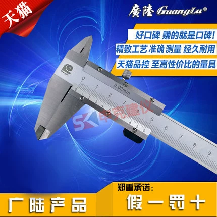Guanglu продукты четырехцелевой штангенциркуль 150 мм 200 мм 300 мм штангенциркуль масляная этикетка штангенциркуль бесплатная доставка