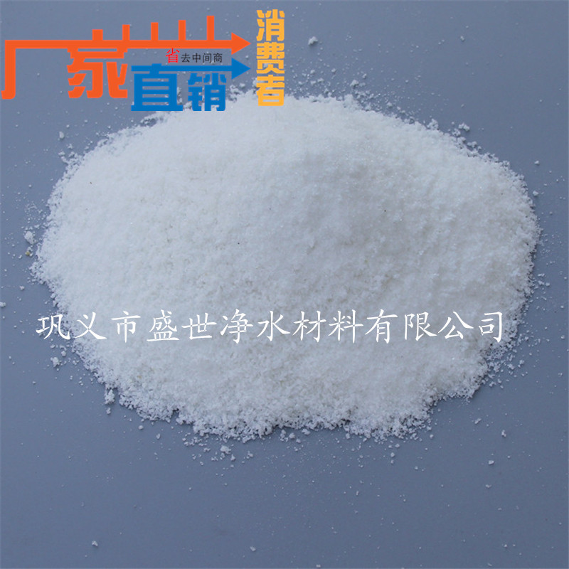 聚丙烯酰胺制革厂污水处理怎么加   聚丙烯酰胺  生产厂家