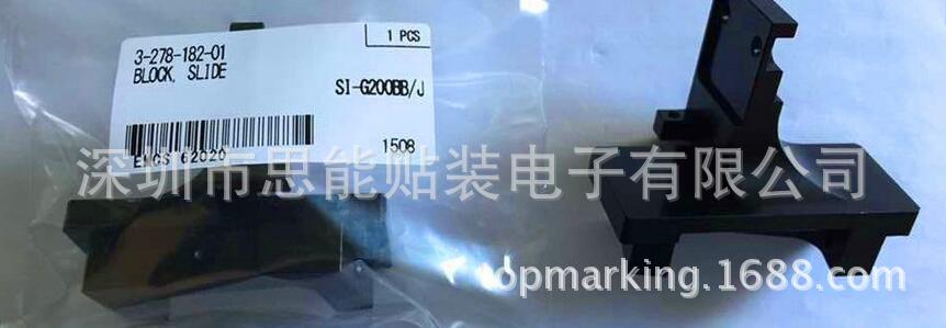 索尼  贴片机飞达配件 3-278-182-01 BLOCK