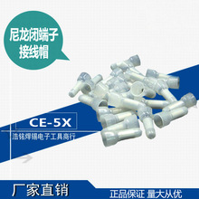 工廠供應 批發尼龍閉端子接線帽CE-5X 奶嘴型壓線帽 塑料接線器