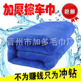 400克超细纤维加厚磨绒洗车擦车毛巾60X160擦车巾logo