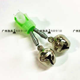 广州钓具铃铛旋转可放夜光棒响亮好铃铛 海竿报警器 大声不锈铃铛