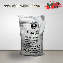 工业盐价格_今日最新工业盐价格行情走势