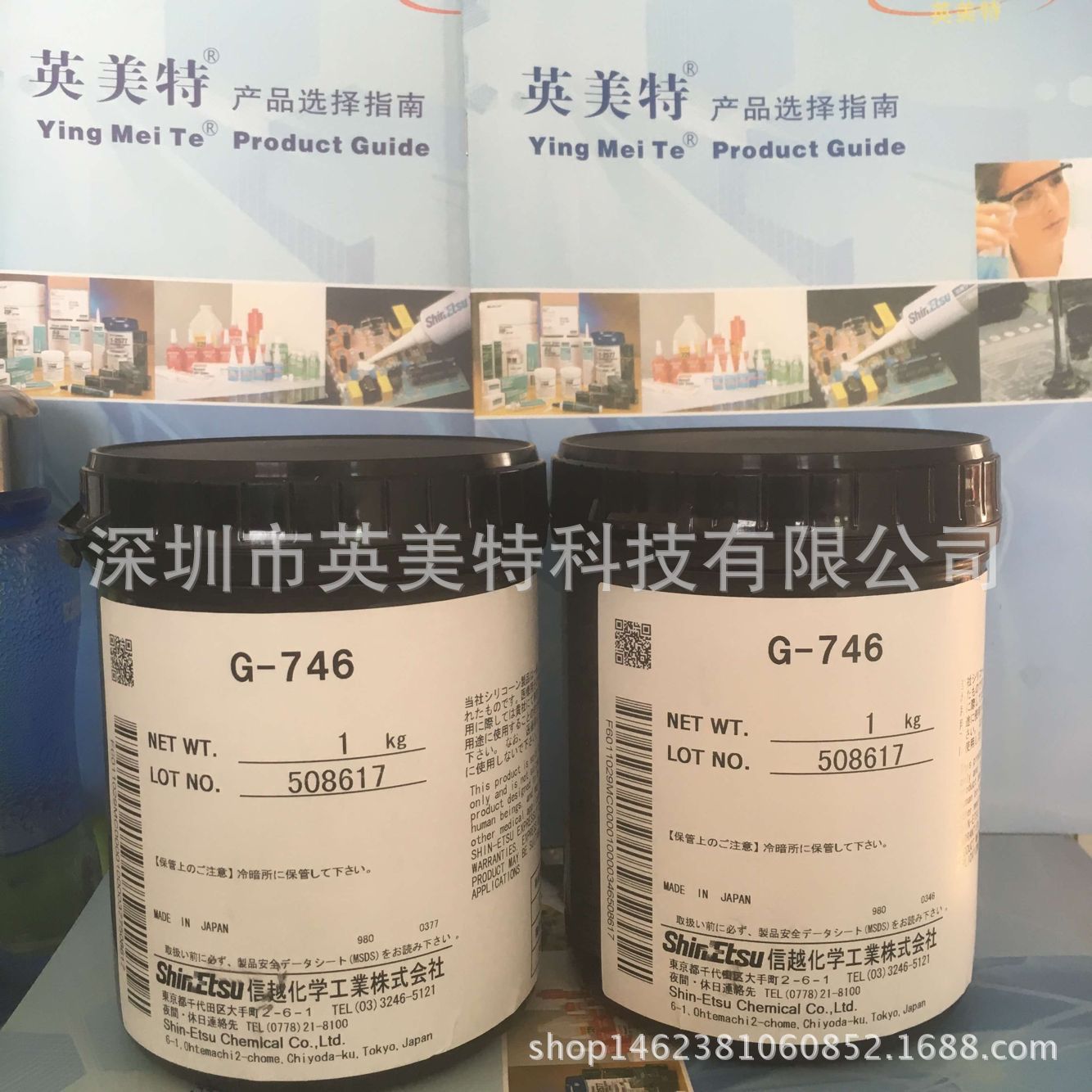 正品日本 shinetsu信越G-746 导热硅脂导热膏散热膏导热率0.92