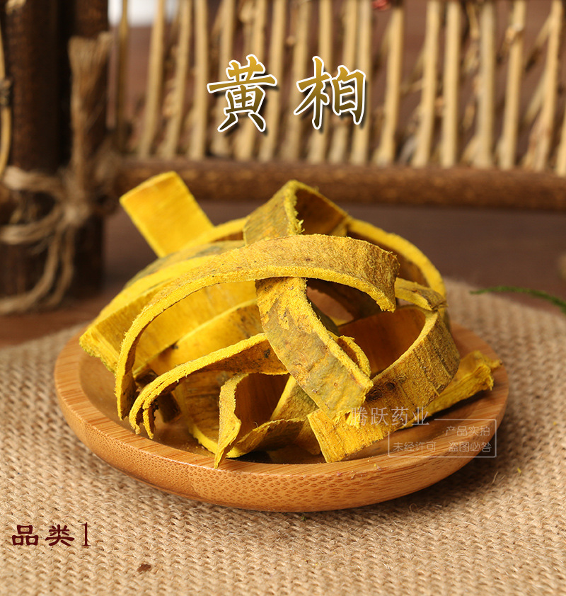 Huang Bai Phellodendron Bark Bulk Dried Herb Sichuan Origin Traditional TCM Decoction Material overview