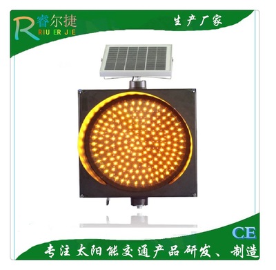深圳廠家太陽能黃閃燈 300MM 警示燈 LED交通安全指示燈 路口燈