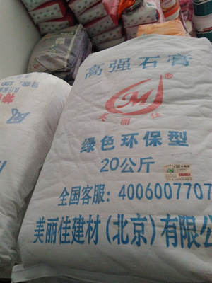 高强度石膏粉 快干石膏粉 建筑模型石膏