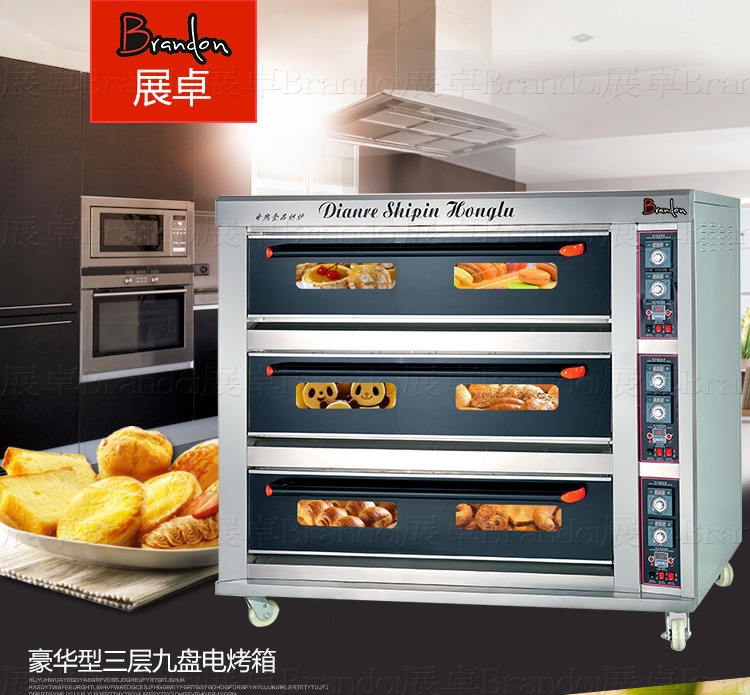 豪華電爐三層九盤_01