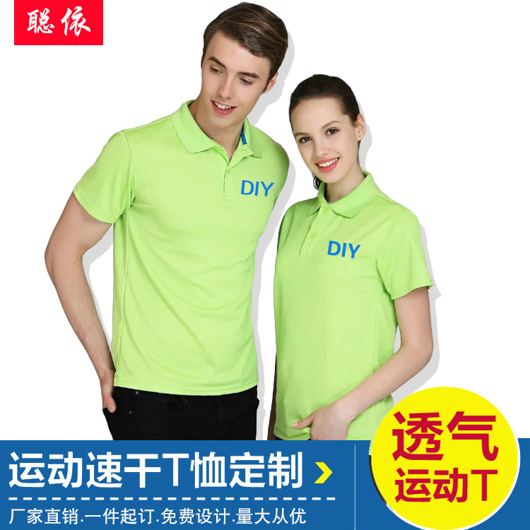 summer Quick drying customized ventilation motion leisure time Lapel outdoors group Custom clothing Men's