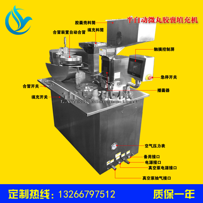 半自动微丸颗粒填充机 颗粒粉末胶囊填充一体机 颗粒灌装机