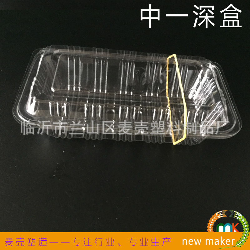 厂家直销一次性透明寿司盒点心盒面包盒中一深打包盒100个月饼盒