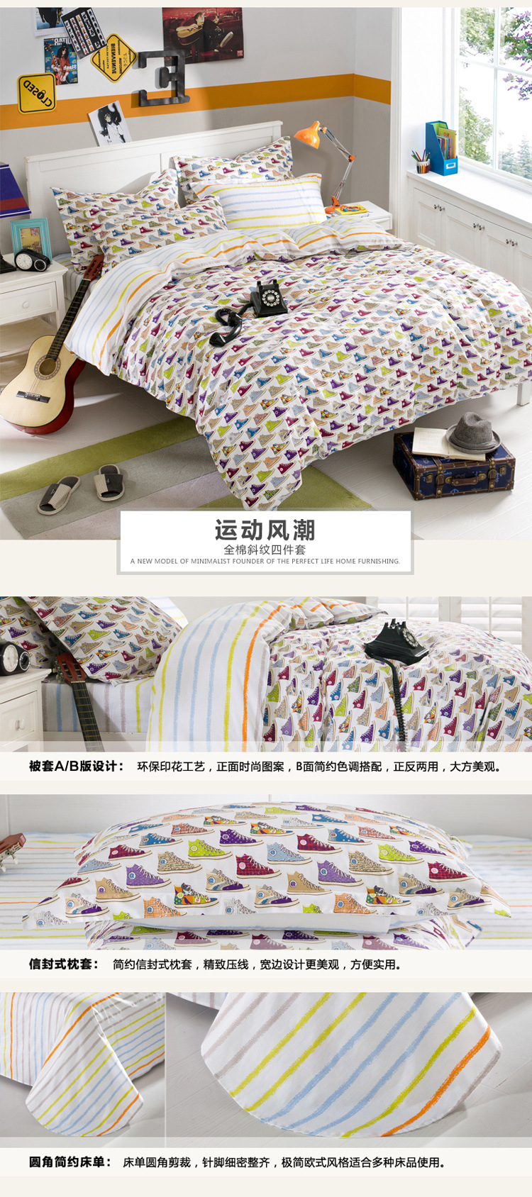 運(yùn)動(dòng)風(fēng)潮