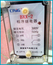 BXX����̵���BXX-2����̵���