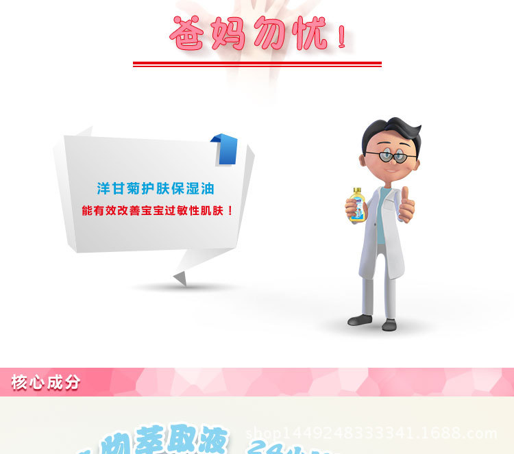 倍舒坦洋甘菊