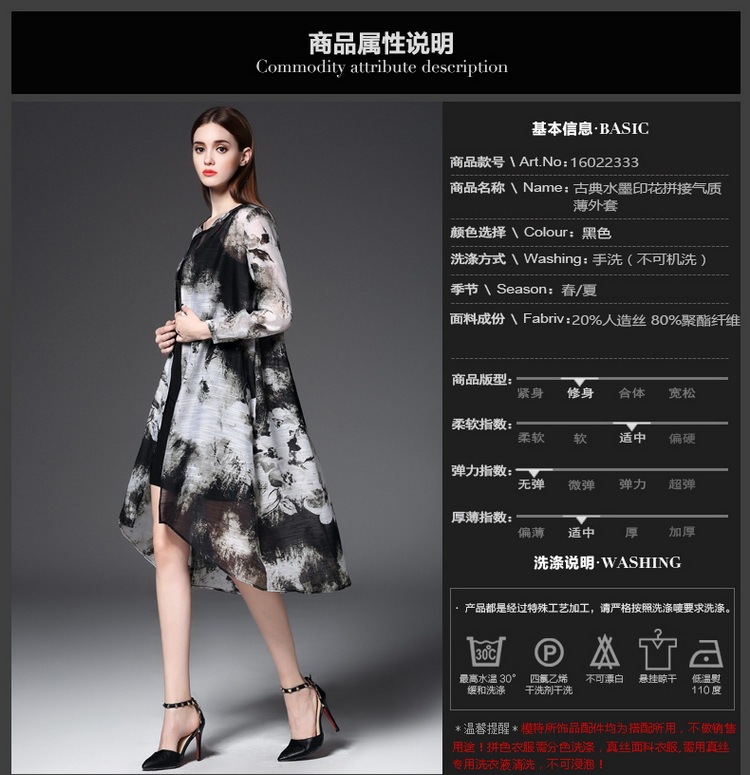 春夏新款 歐美復古 古典水墨印花拼接氣質薄外套