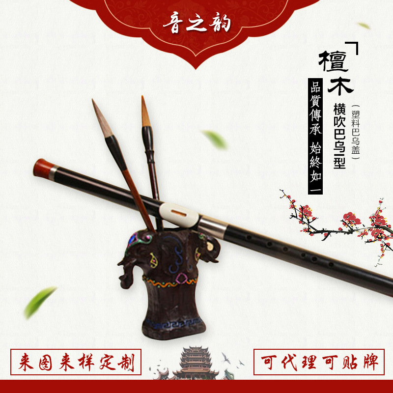 云南民族乐器塑料巴乌盖型雕龙高级红木横吹巴乌专卖、厂价直销