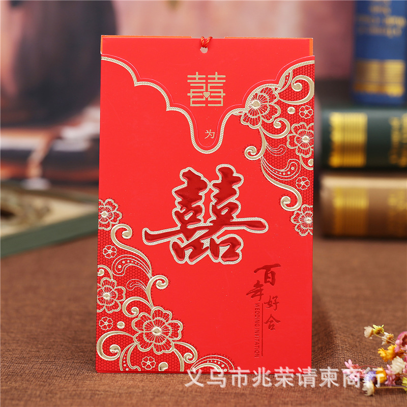 新品热销 时尚结婚请柬 个性喜帖 中式抽卡 精美喜庆 百年好合|ms
