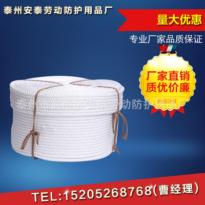 厂家定做4mm-60mm编织绳三股绳渔网绳安全绳涤纶绳织网绳|ms