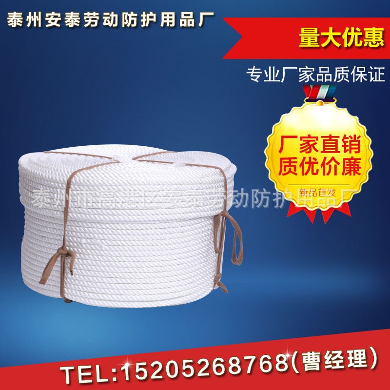 厂家定做4mm-60mm编织绳三股绳渔网绳安全绳涤纶绳织网绳|ms