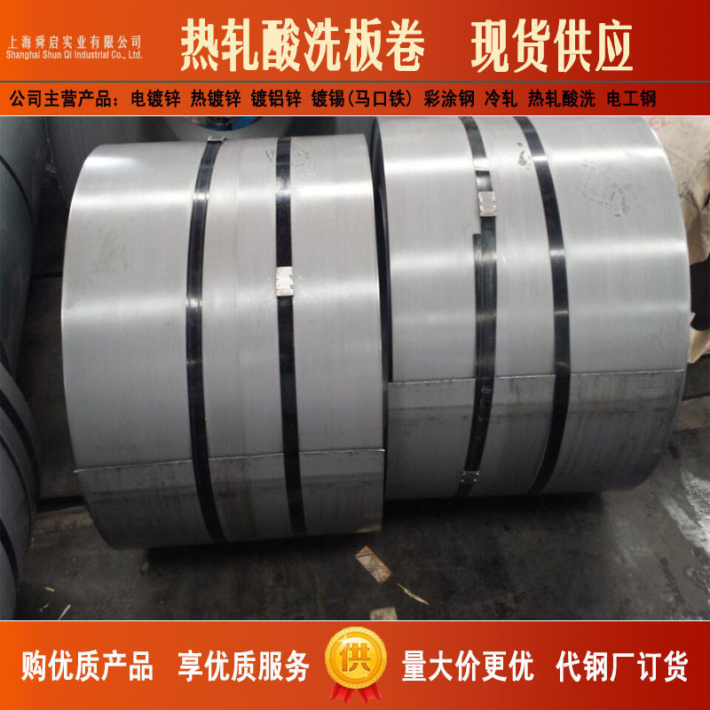 供优质 酸洗卷 B380CL  B330CL 汽车专用材料搪瓷钢