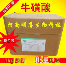 牛磺酸价格_今日最新牛磺酸价格行情走势