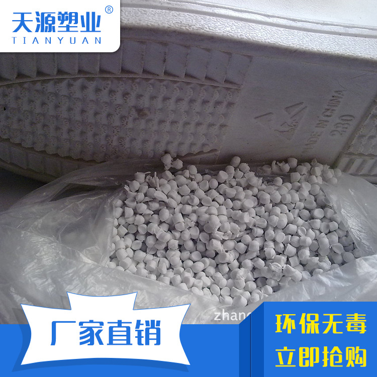 供应 pvc鞋底专用粒子料 聚氯乙烯注塑级 挤出级 硬质耐磨PVC粒子