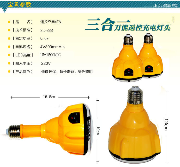 new pattern Once TDP Manufactor wholesale Universal Remote emergency lamp LED energy saving light Scalable Flashlight
