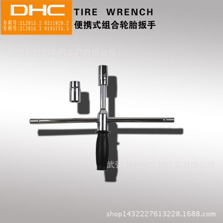快速省力十字轮胎扳手 装卸轮胎应急工具 圆杆布袋装