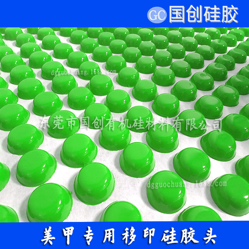超软美甲硅胶头印章硅胶 印花移印胶头胶浆直销 透明印章
