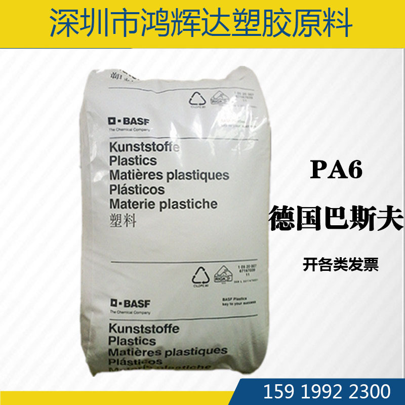 PA6 德国巴斯夫 B3WGM24 BK 高导热塑料 汽车部件 高压密封圈